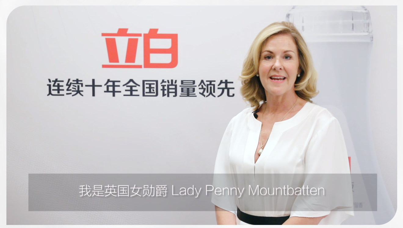 Lady Penny Mountbatten